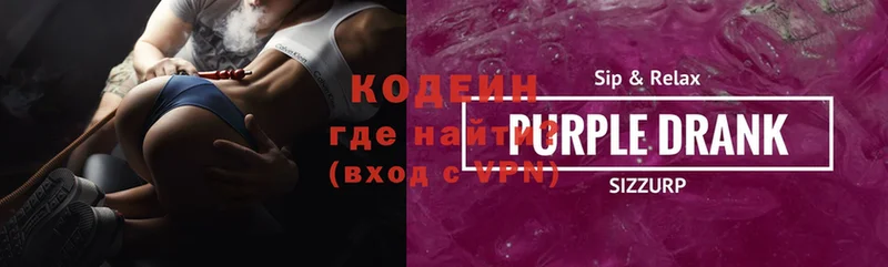 Кодеин напиток Lean (лин)  Катайск 