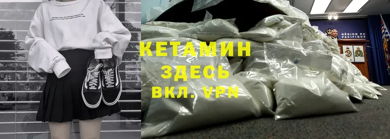 Кетамин ketamine  Катайск 