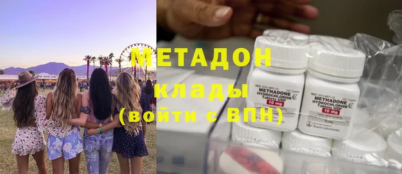 МЕТАДОН methadone  Катайск 